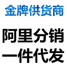 饰品免费代理加盟_饰品免费代理加盟批发_饰品免费代理加盟供应_阿里巴巴